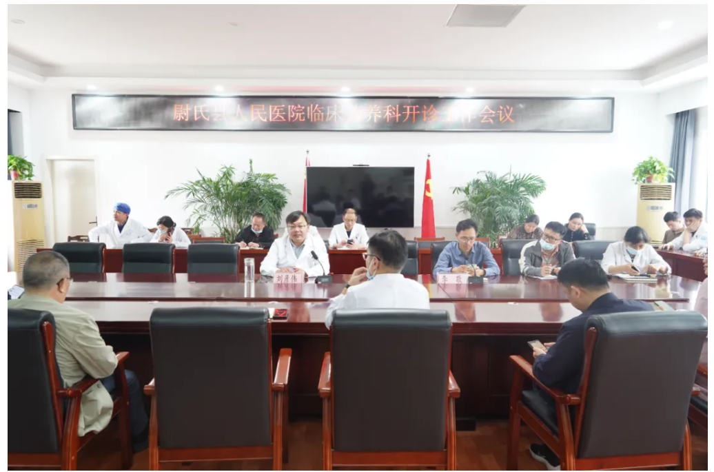 我院召开临床营养科开诊工作会议